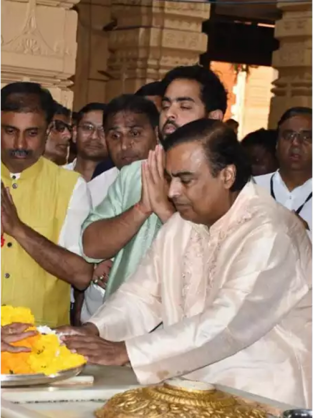 सोमनाथ मंदिर गए मुकेश अंबानी ने बेटे आकाश के साथ की पूजा