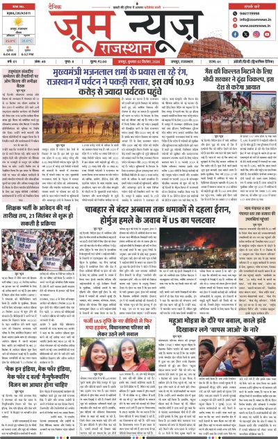 Jaipur - 02-09-2026