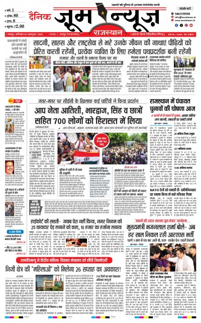 Jaipur - 03-10-2026
