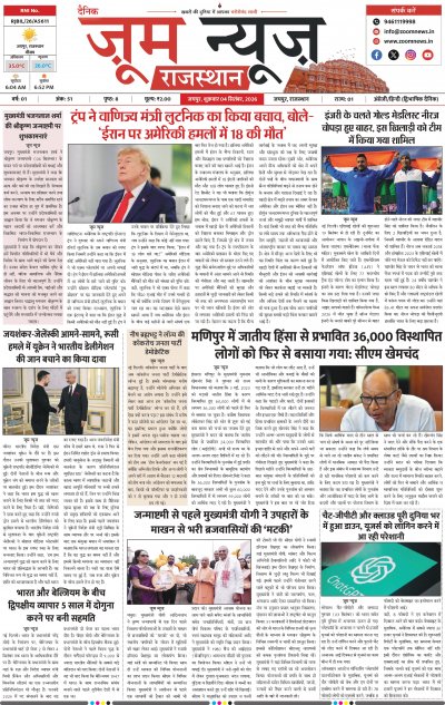 Jaipur - 04-09-2026