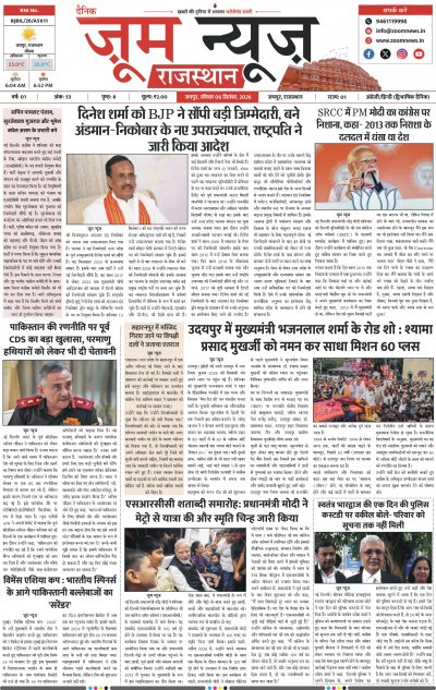 Jaipur - 06-09-2026