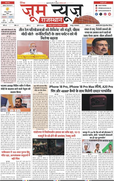 Jaipur - 10-09-2026