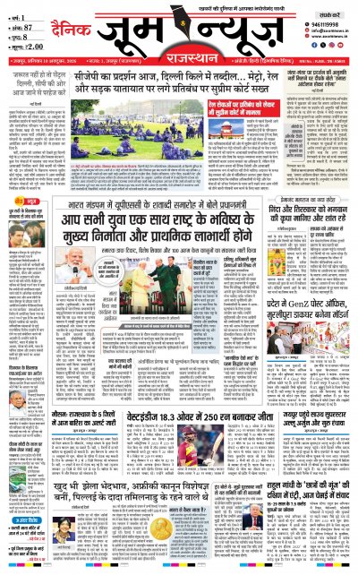 Jaipur - 10-10-2026