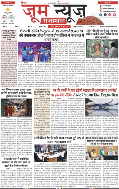 Jaipur - 11-09-2026