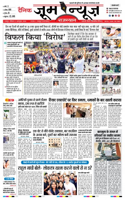 Jaipur - 11-10-2026