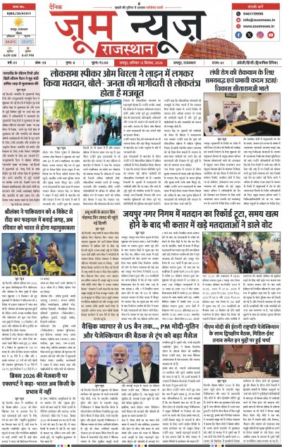 Jaipur - 12-09-2026