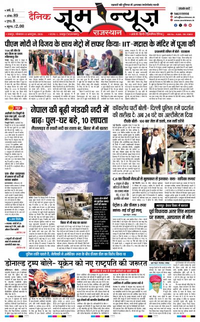 Jaipur - 12-10-2026