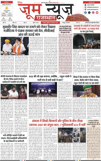 Jaipur - 14-08-2026