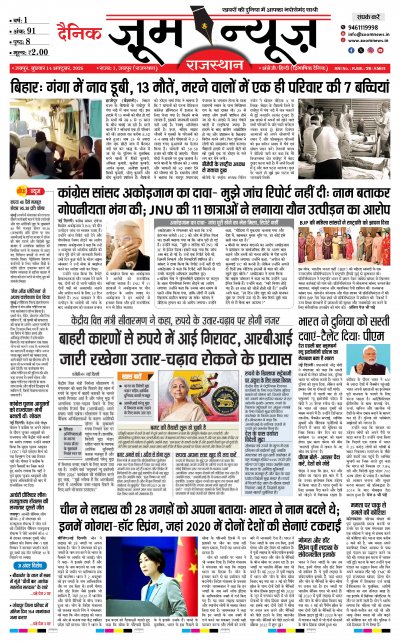 Jaipur - 14-10-2026