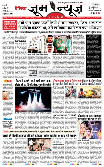 Jaipur - 17-10-2026