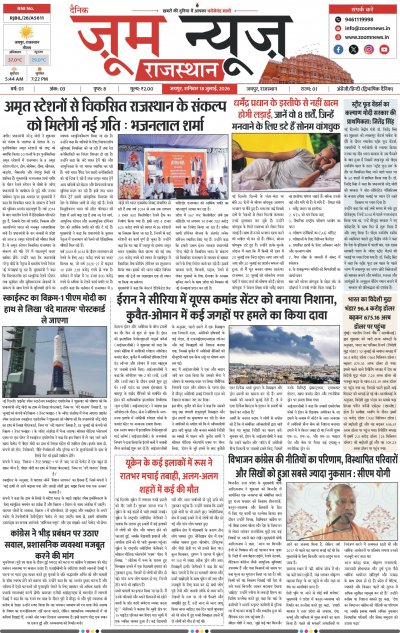 Jaipur - 18-07-2026