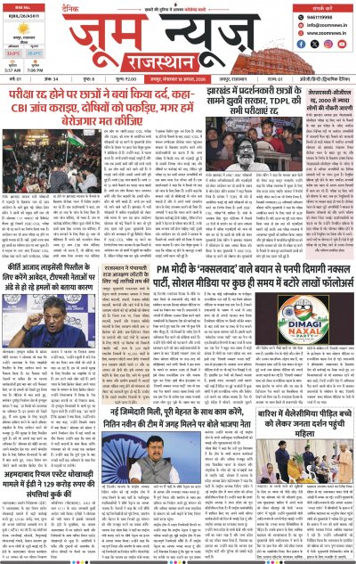 Jaipur - 18-08-2026