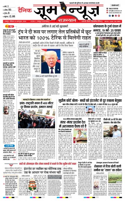 Jaipur - 18-10-2026