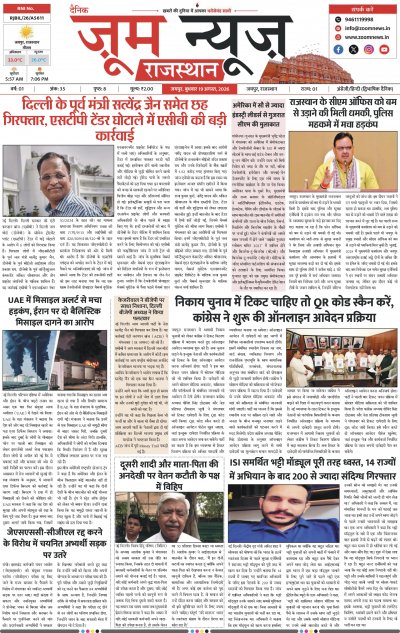 Jaipur - 19-08-2026