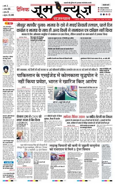 Jaipur - 19-09-2026