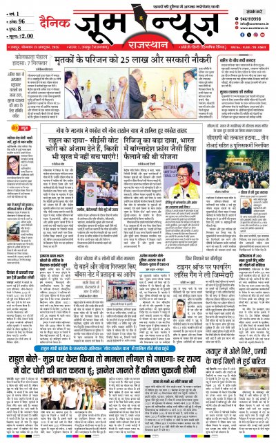 Jaipur - 19-10-2026