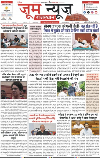 Jaipur - 21-07-2026