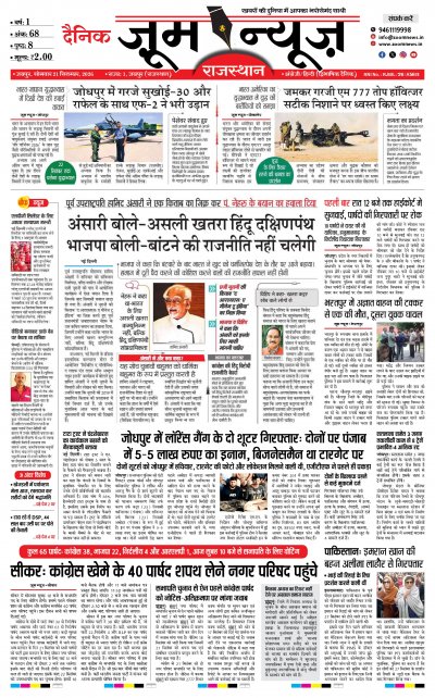 Jaipur - 21-09-2026