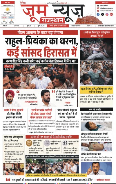 Jaipur - 22-07-2026
