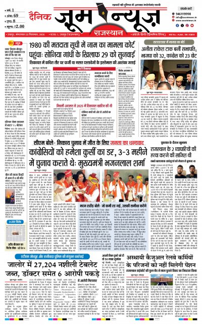 Jaipur - 22-09-2026