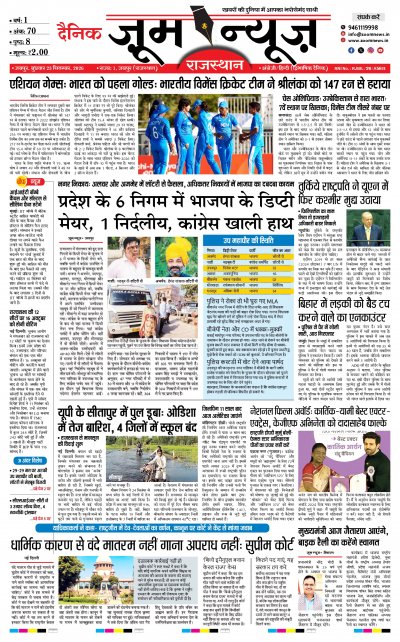 Jaipur - 23-09-2026