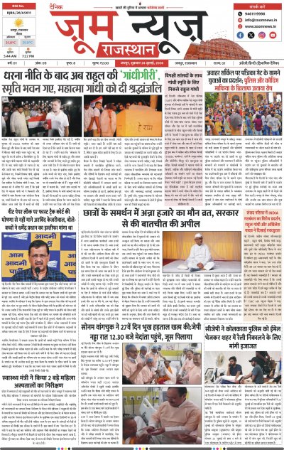 Jaipur - 24-07-2026