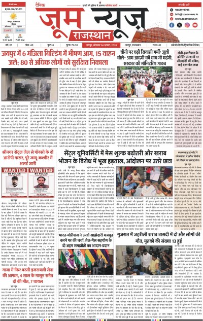 Jaipur - 24-08-2026