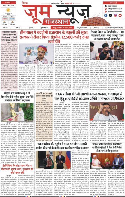 Jaipur - 25-08-2026