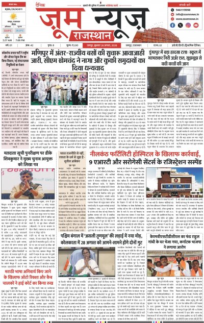 Jaipur - 26-08-2026