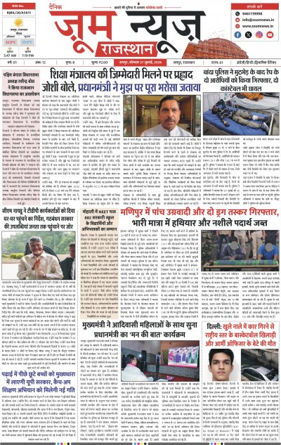 Jaipur - 27-07-2026