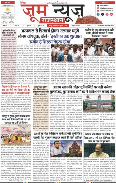 Jaipur - 28-07-2026