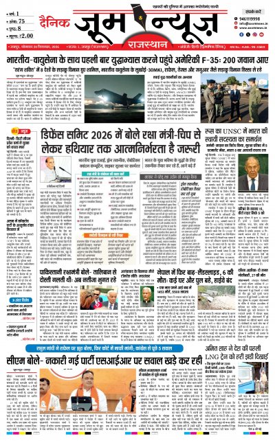 Jaipur - 28-09-2026
