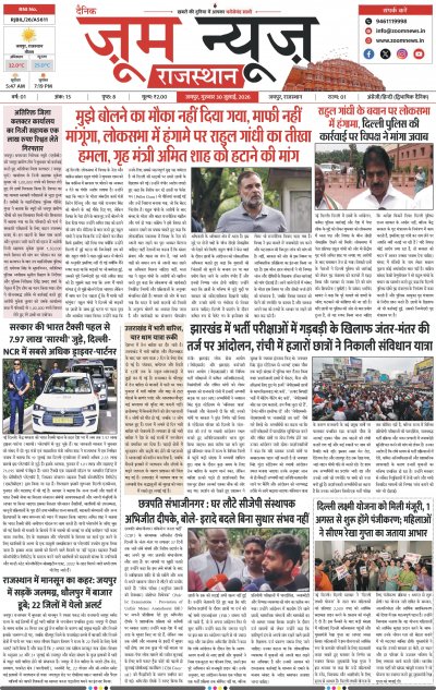 Jaipur - 30-07-2026
