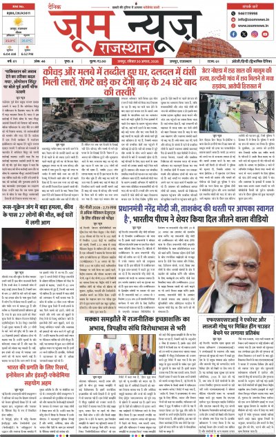 Jaipur - 30-08-2026