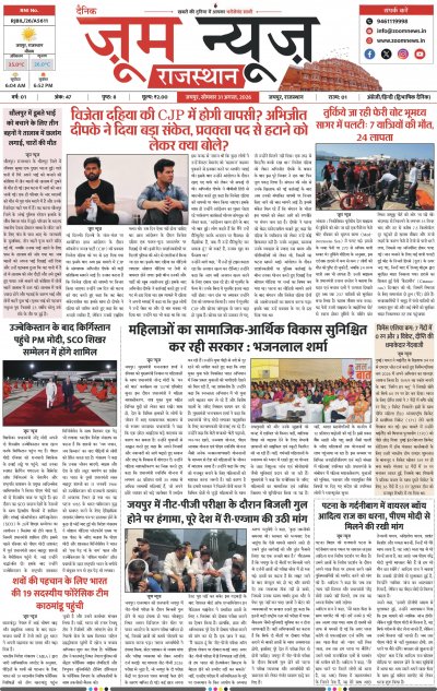 Jaipur - 31-08-2026