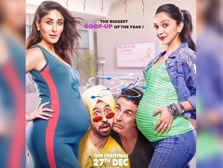 गुड न्यूज़