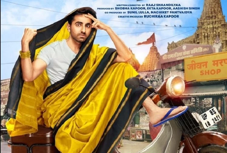 ड्रीम गर्ल