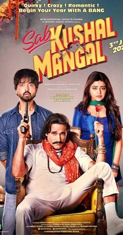 सब कुशाल मंगल