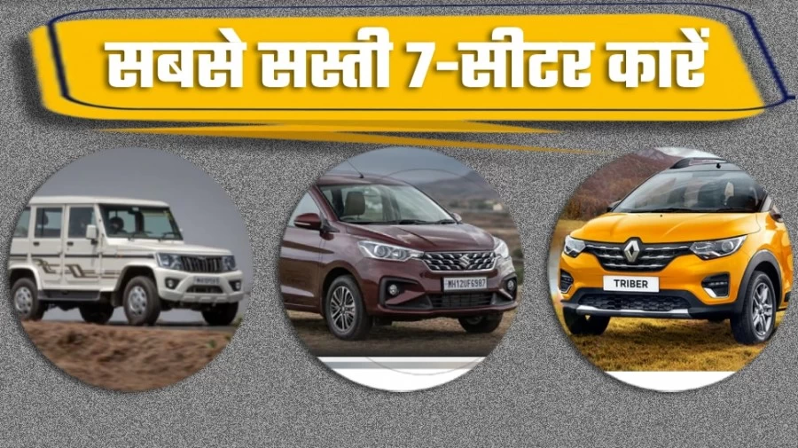 Best 7 Seater Cars Under 10 Lakh Rupees In India maruti ertiga । 7-Seater Cars Under 10 Lakh