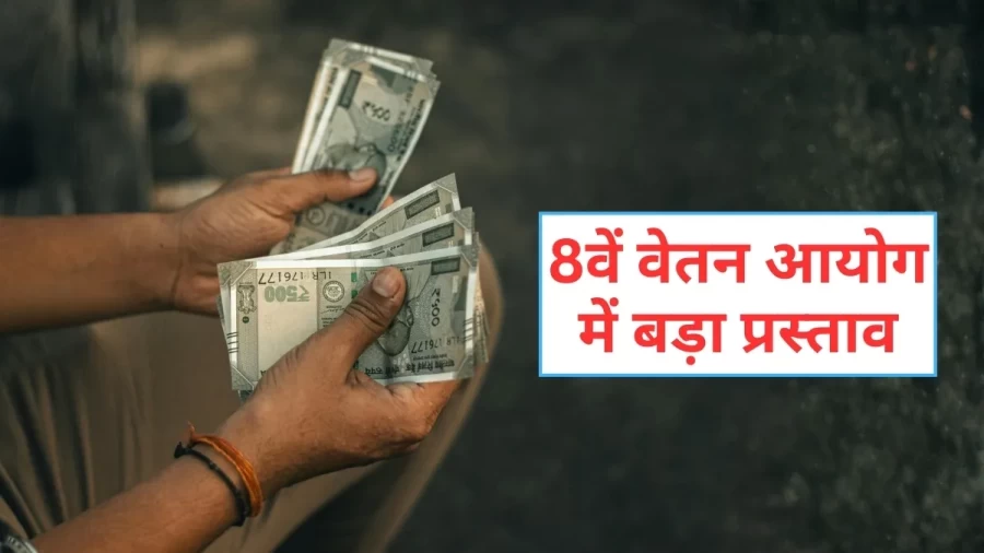 8th Pay Commission: ₹69,000 Basic Salary and 6% Annual Increment Proposed