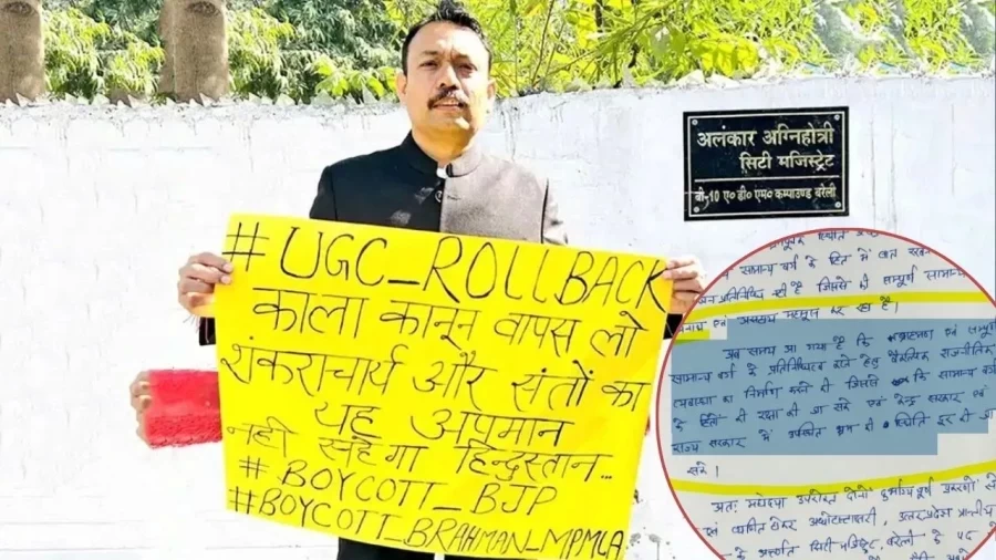 Bareilly City Magistrate Resigns: Suspension, Protest and House Arrest Drama