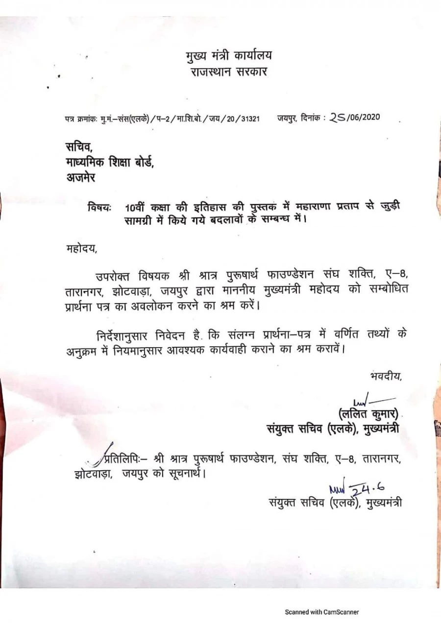 अकबर के बाद शिक्षा मंत्री डोटासरा के विभाग ने तैमूर और चंगेज खां को भी महान बता दिया