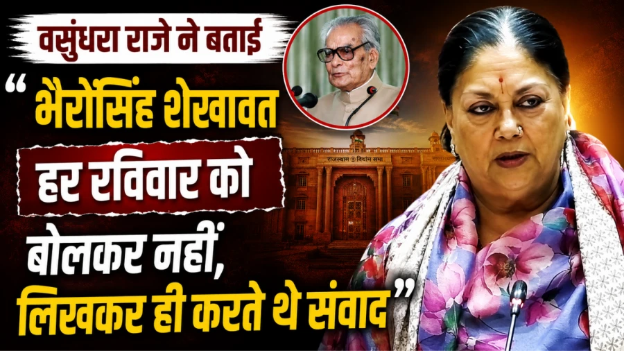 Vasundhara Raje Shares Bhairon Singh Shekhawat's Unique Sunday Communication Habit