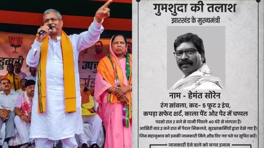 BJP declares Hemant Soren missing, also announces reward for his finder