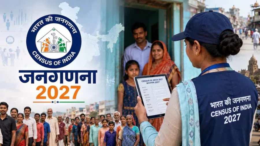 जनगणना 2027: जाति और कोविड वैक्सीन समेत पूछे जाएंगे 40 सवाल, सरकार ने जारी की लिस्ट