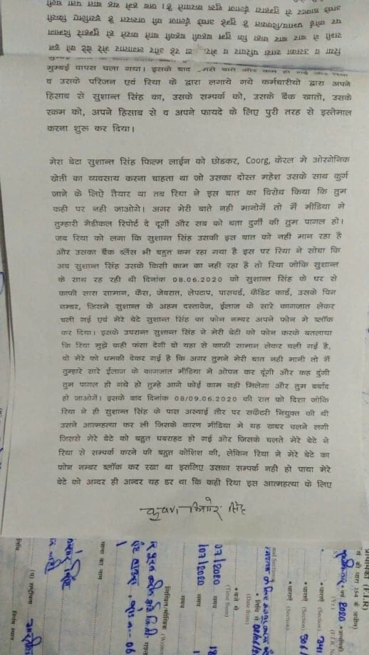 Sushant Singh Rajput’s father files FIR against Rhea Chakraborty and her family members