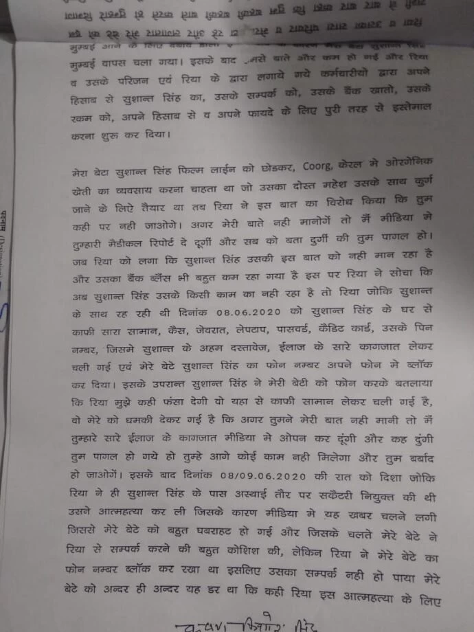 Sushant Singh Rajput’s father files FIR against Rhea Chakraborty and her family members