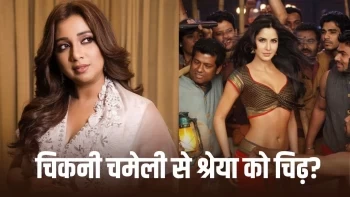 यूट्यूब पर मिले 503 मिलियन व्यूज, फिर भी Chikni Chameli जैसा गाना क्यों नहीं गाना चाहतीं श्रेया घोषाल?