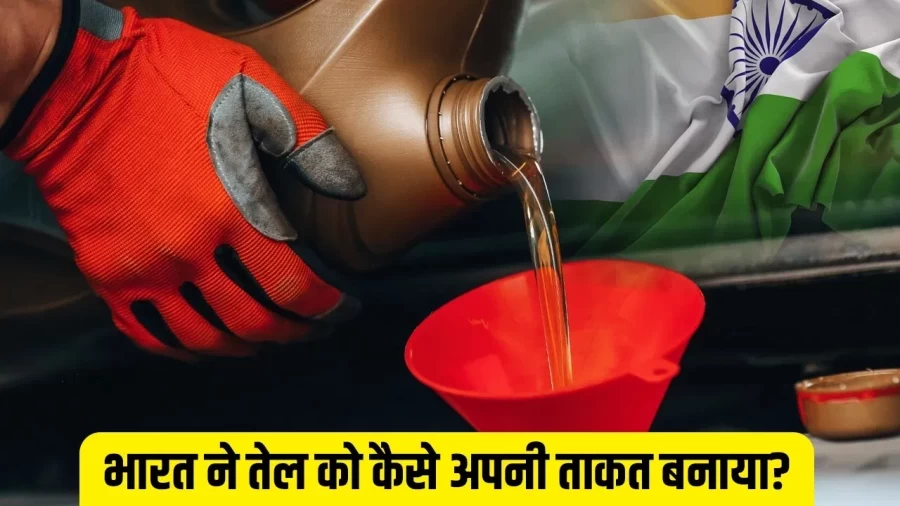 भारत कितने देशों से तेल खरीदता है और किसे बेचता है? टैरिफ वॉर के बीच उठा सवाल