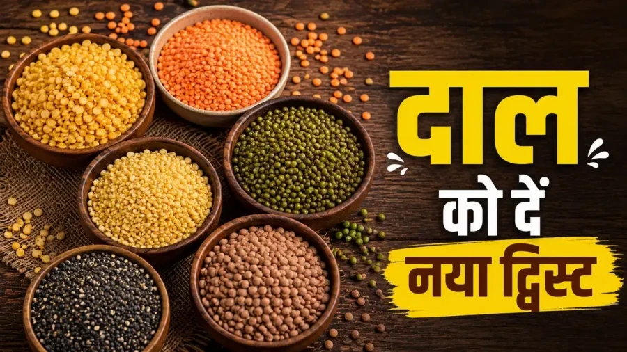 Bored of Daily Dal? Try These 5 Delicious and Nutritious Lentil Recipes